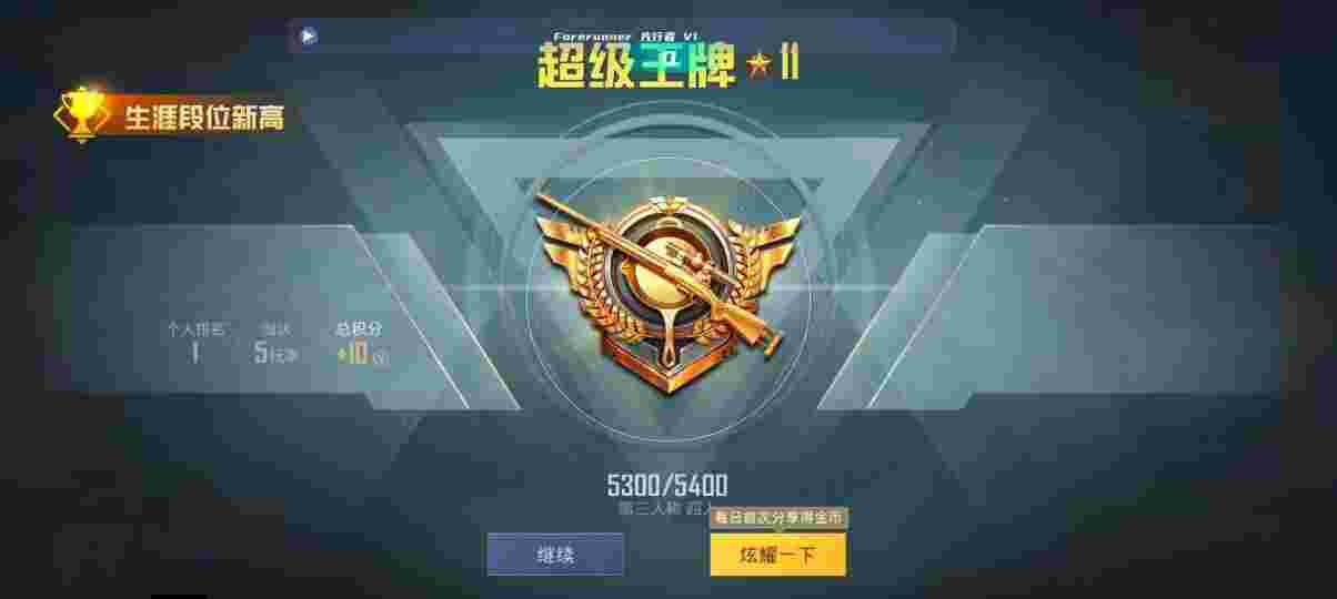 和平精英先行者透视直装 - 和平精英安卓辅助软件下载辅助预览图